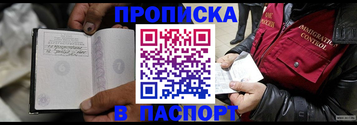 временная регистрация в Суворове
