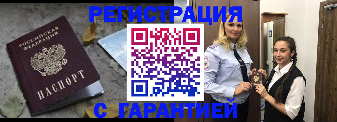 временная регистрация законно в Суворове