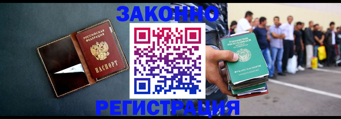 прописка законно в Суворове