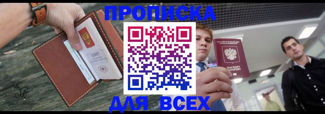 временная регистрация законно в Суворове