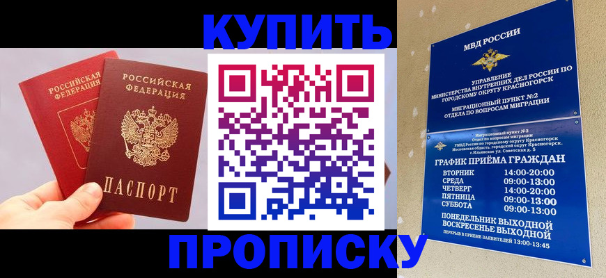 миграционный учет в Суворове