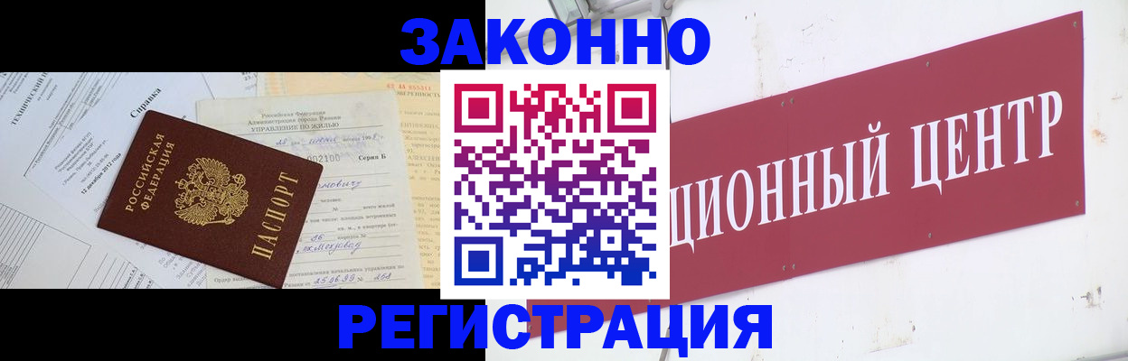временная регистрация адрес в Суворове