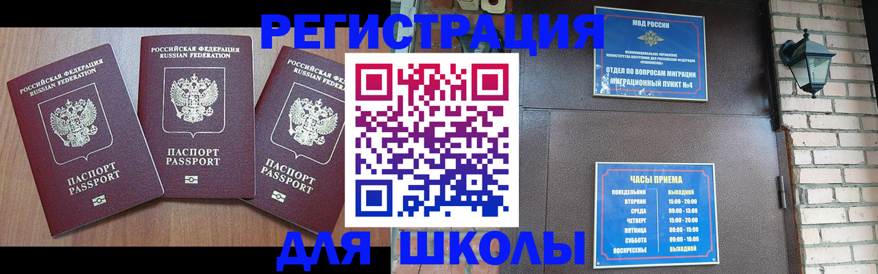 временная прописка в Суворове