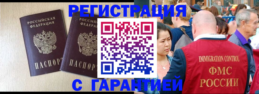 прописка регистрация в Суворове