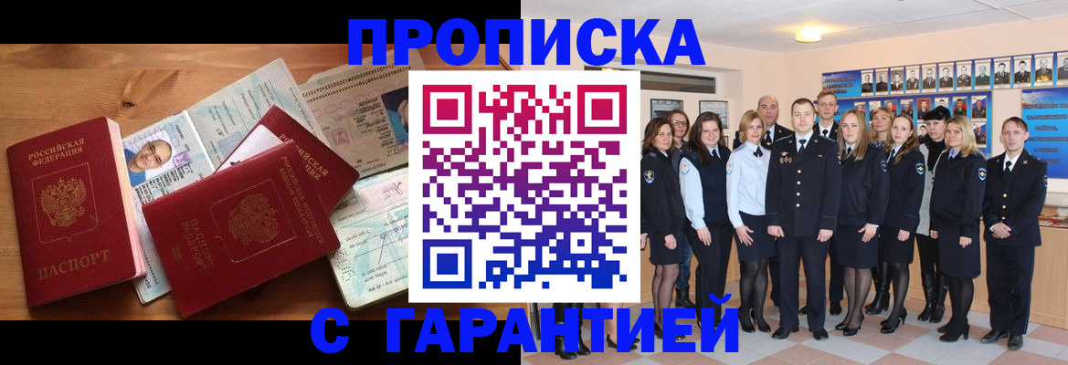 прописка поиск в Суворове